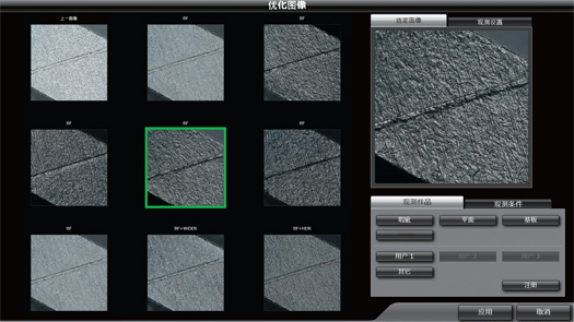 可以在“多圖預覽畫面”的一覽顯示中，選擇符合觀察目的的影像